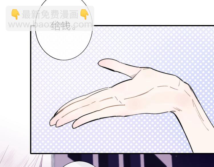 🍻非友人关系 第32话  诚邀组队 第17页