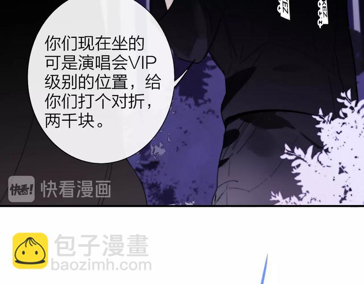 🍻非友人关系 第32话  诚邀组队 第19页