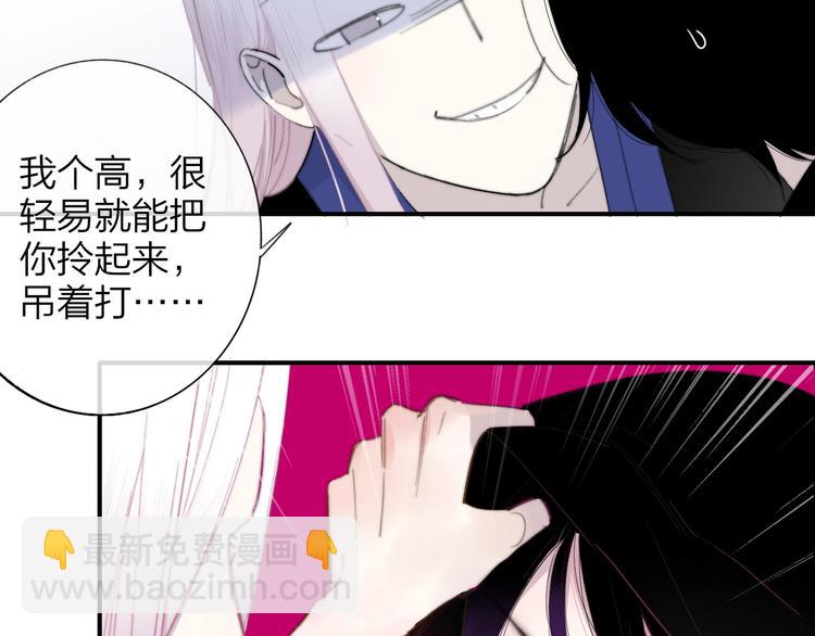 🍻非友人关系 第32话  诚邀组队 第2页