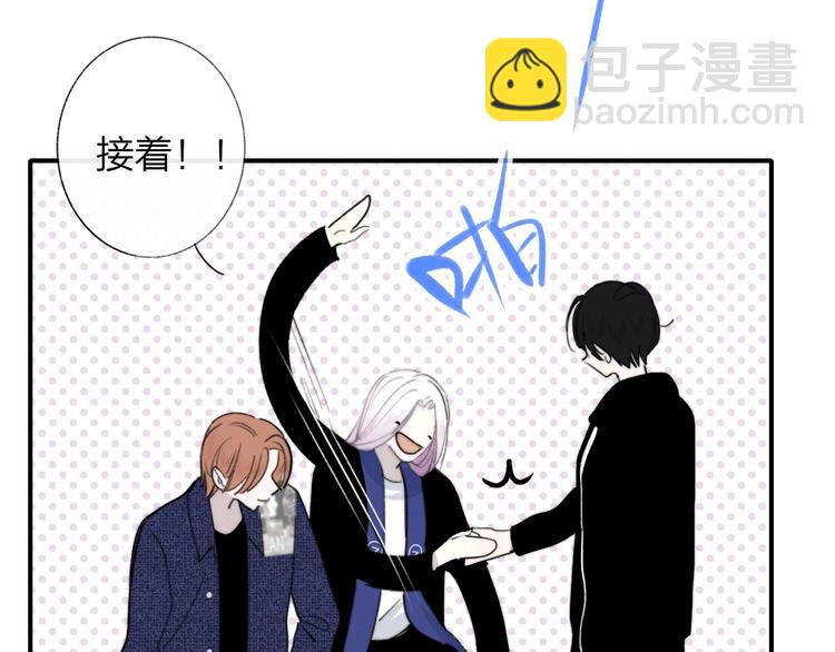 🍻非友人关系 第32话  诚邀组队 第20页