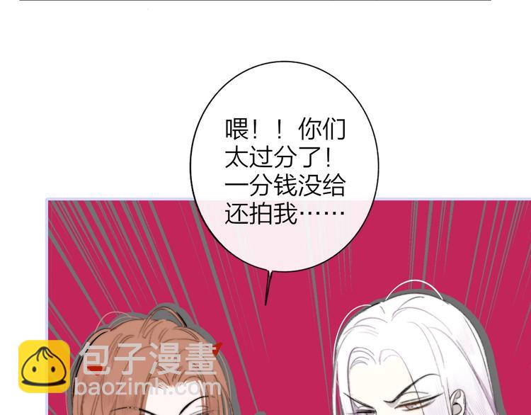 🍻非友人关系 第32话  诚邀组队 第22页