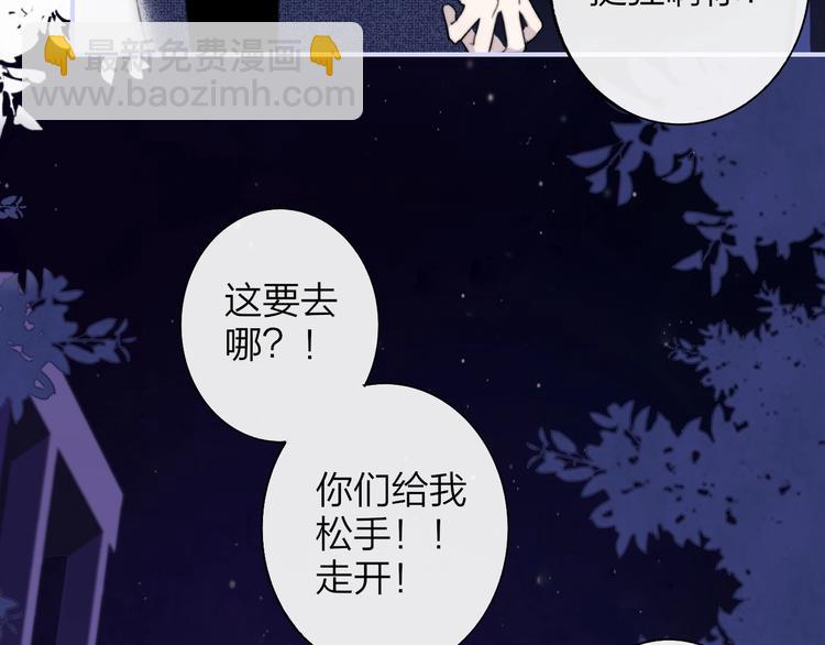 🍻非友人关系 第32话  诚邀组队 第24页