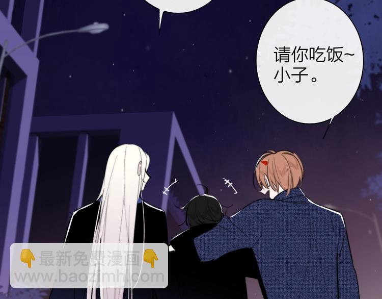 🍻非友人关系 第32话  诚邀组队 第25页