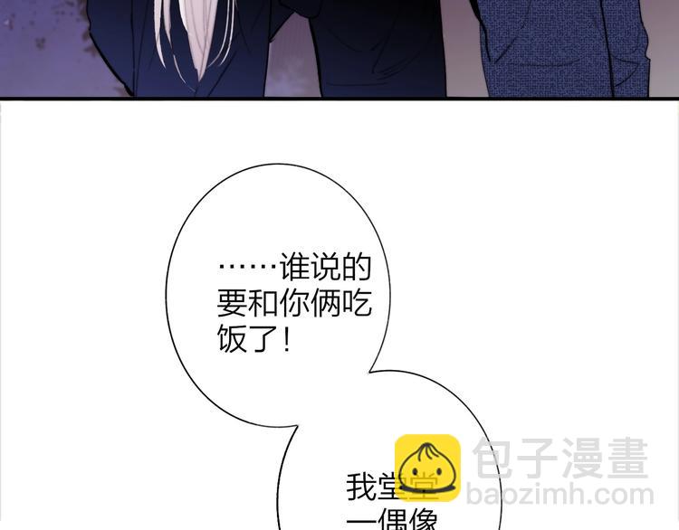 🍻非友人关系 第32话  诚邀组队 第26页