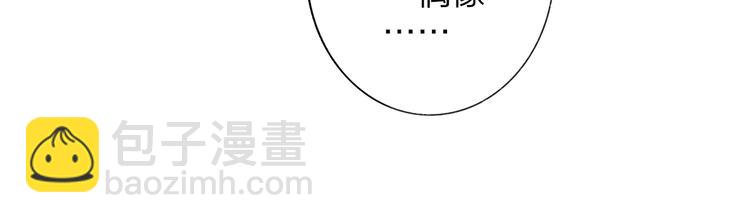 🍻非友人关系 第32话  诚邀组队 第27页