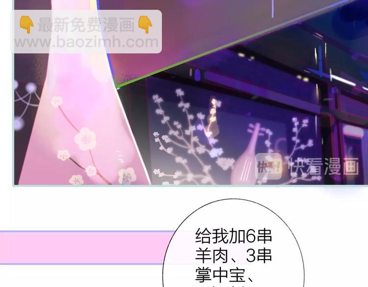 🍻非友人关系 第32话  诚邀组队 第29页