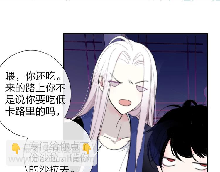 🍻非友人关系 第32话  诚邀组队 第31页