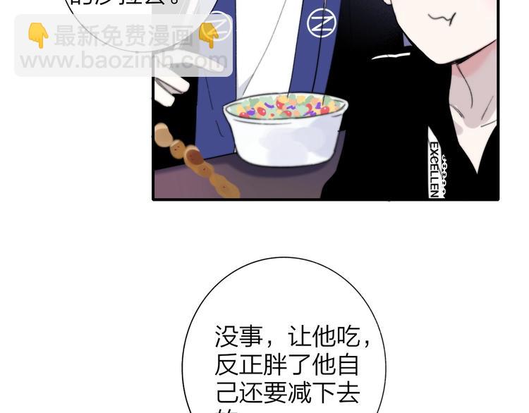 🍻非友人关系 第32话  诚邀组队 第32页