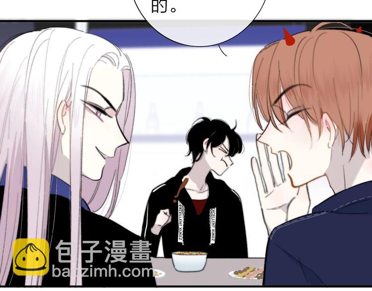 🍻非友人关系 第32话  诚邀组队 第33页