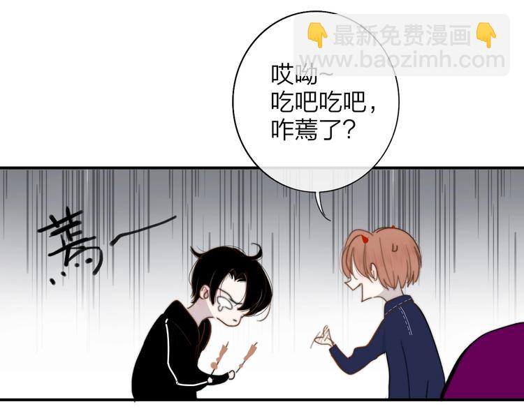 🍻非友人关系 第32话  诚邀组队 第34页