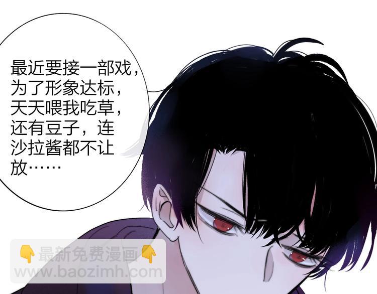 🍻非友人关系 第32话  诚邀组队 第35页