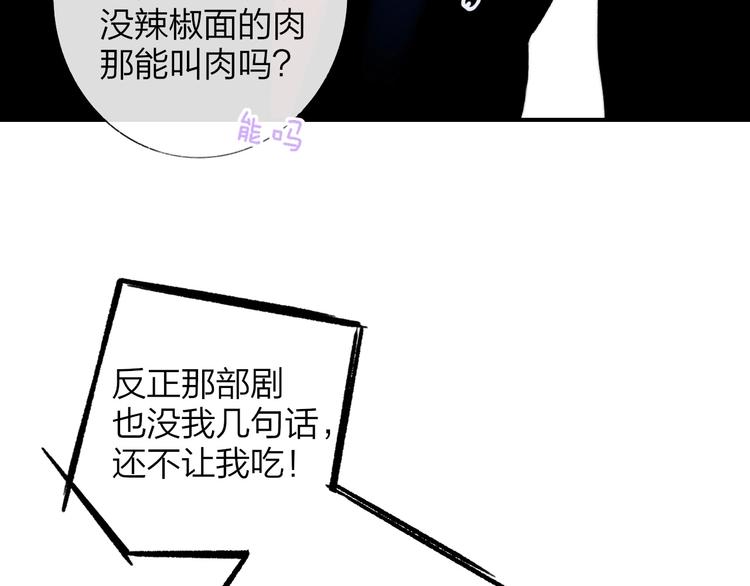 🍻非友人关系 第32话  诚邀组队 第37页