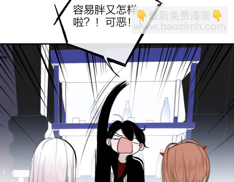 🍻非友人关系 第32话  诚邀组队 第38页
