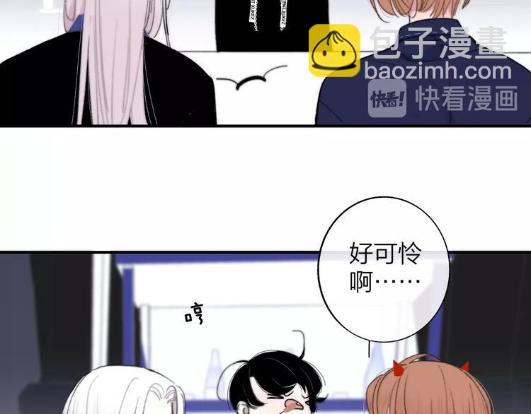 🍻非友人关系 第32话  诚邀组队 第39页