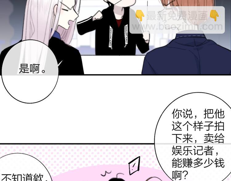 🍻非友人关系 第32话  诚邀组队 第40页