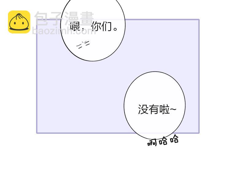 🍻非友人关系 第32话  诚邀组队 第42页