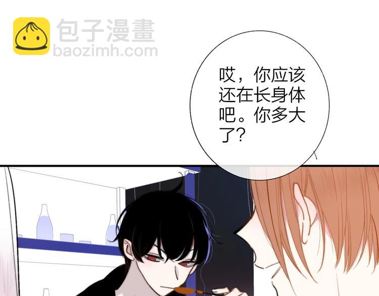 🍻非友人关系 第32话  诚邀组队 第44页
