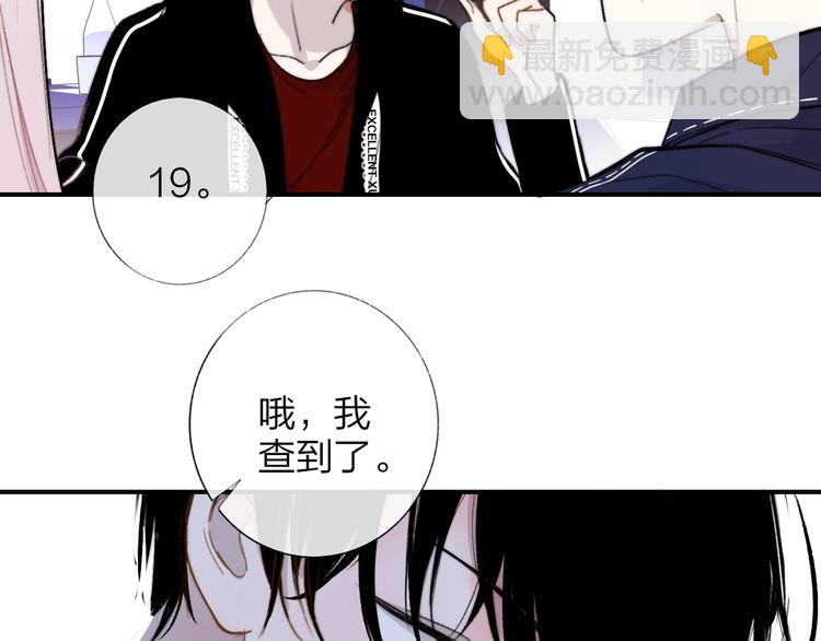🍻非友人关系 第32话  诚邀组队 第45页