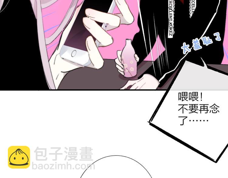 🍻非友人关系 第32话  诚邀组队 第48页
