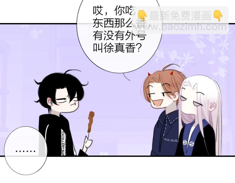 🍻非友人关系 第32话  诚邀组队 第49页