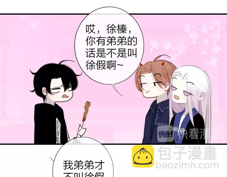 🍻非友人关系 第32话  诚邀组队 第50页