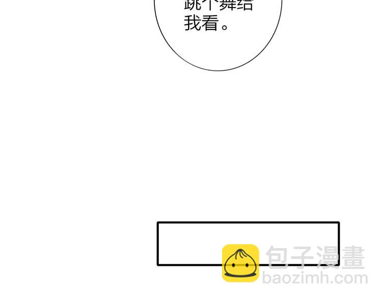 🍻非友人关系 第32话  诚邀组队 第6页