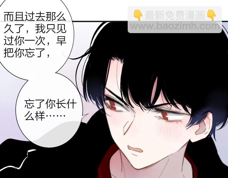 🍻非友人关系 第34话  傲娇小迷弟？ 第11页