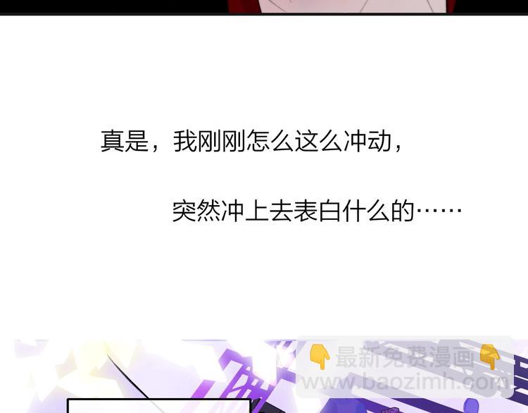 🍻非友人关系 第34话  傲娇小迷弟？ 第12页