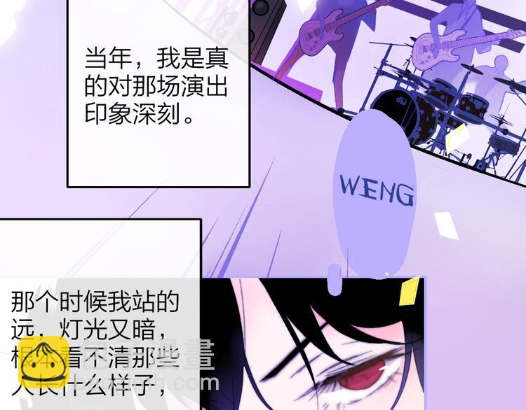 🍻非友人关系 第34话  傲娇小迷弟？ 第13页