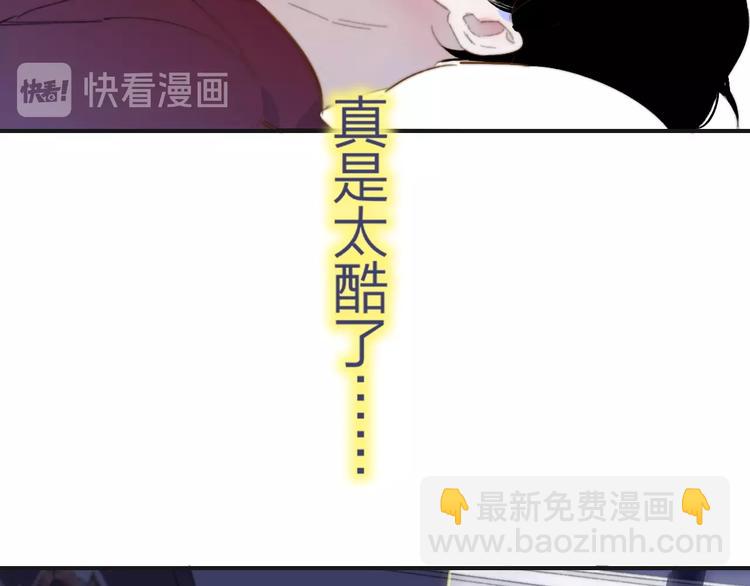 🍻非友人关系 第34话  傲娇小迷弟？ 第18页