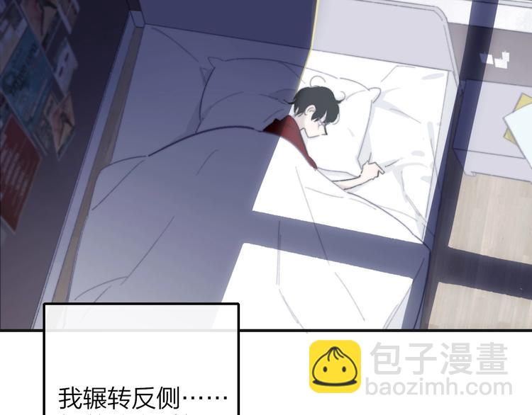 🍻非友人关系 第34话  傲娇小迷弟？ 第19页