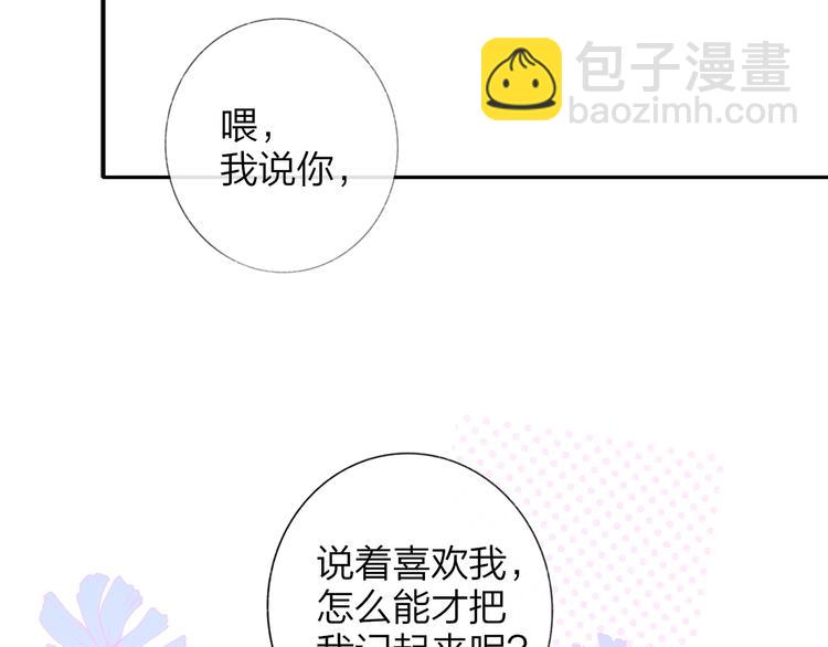 🍻非友人关系 第34话  傲娇小迷弟？ 第2页