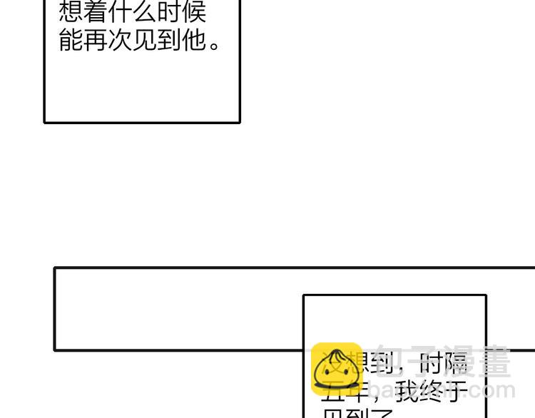 🍻非友人关系 第34话  傲娇小迷弟？ 第20页