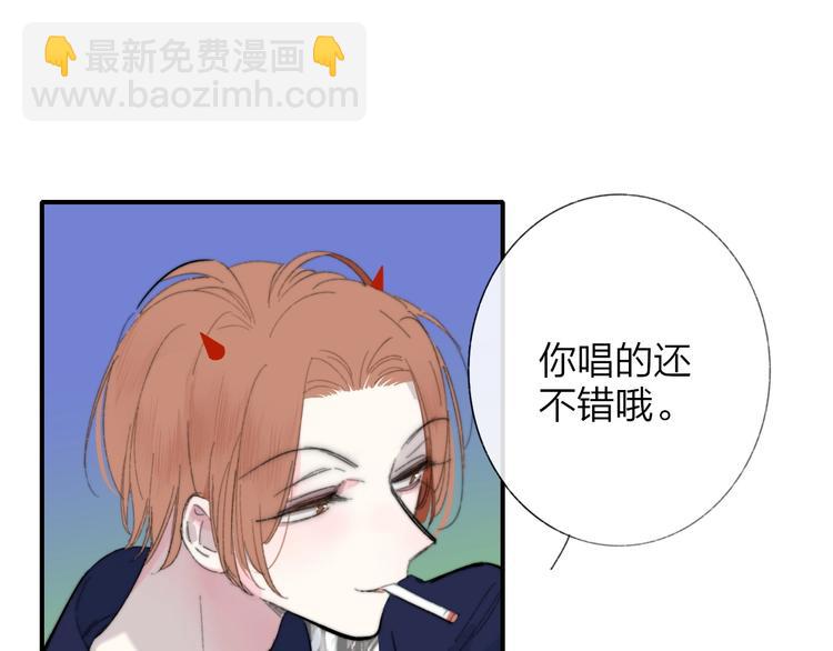 🍻非友人关系 第34话  傲娇小迷弟？ 第26页