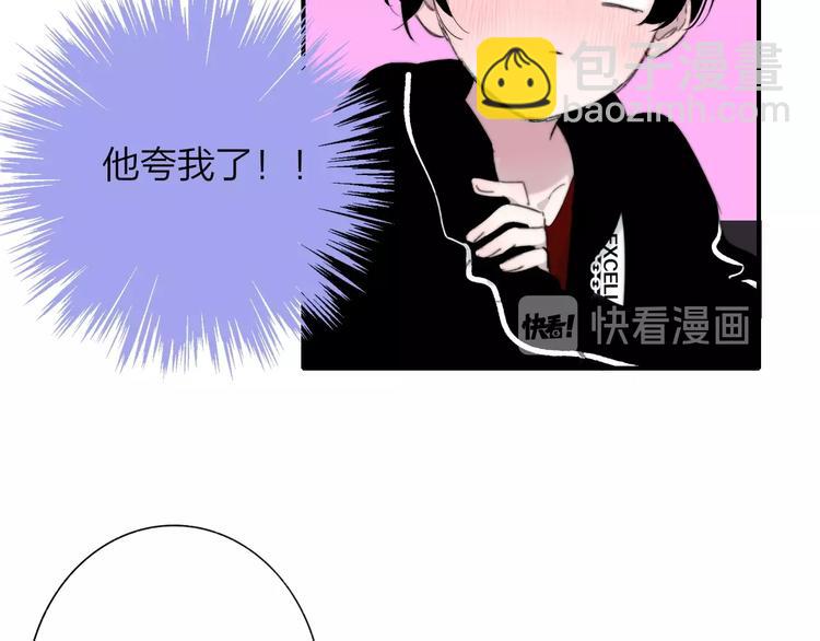 🍻非友人关系 第34话  傲娇小迷弟？ 第28页