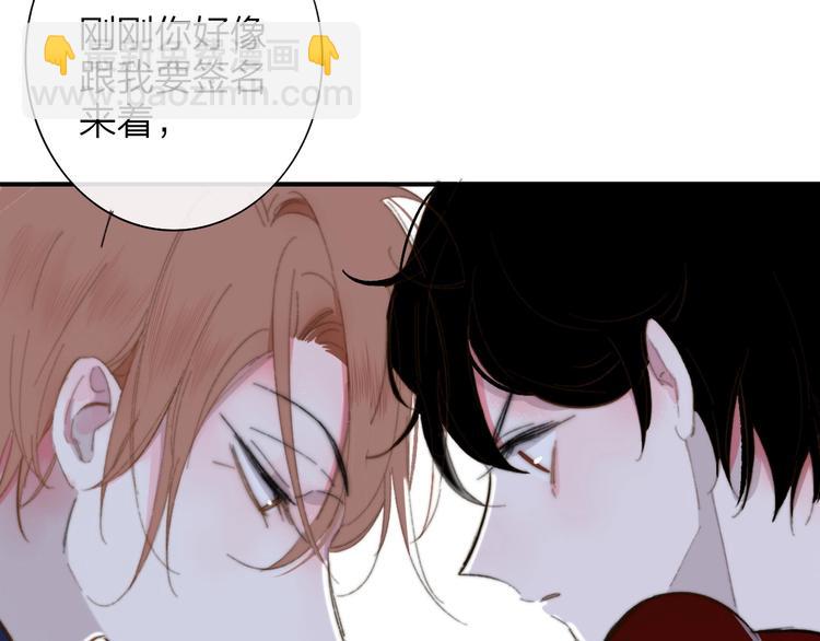 🍻非友人关系 第34话  傲娇小迷弟？ 第29页