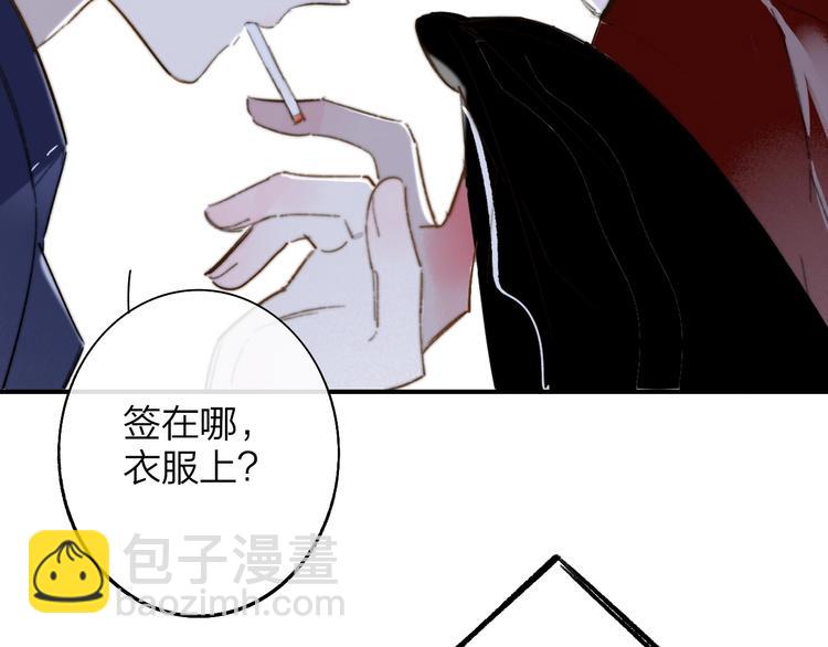 🍻非友人关系 第34话  傲娇小迷弟？ 第30页