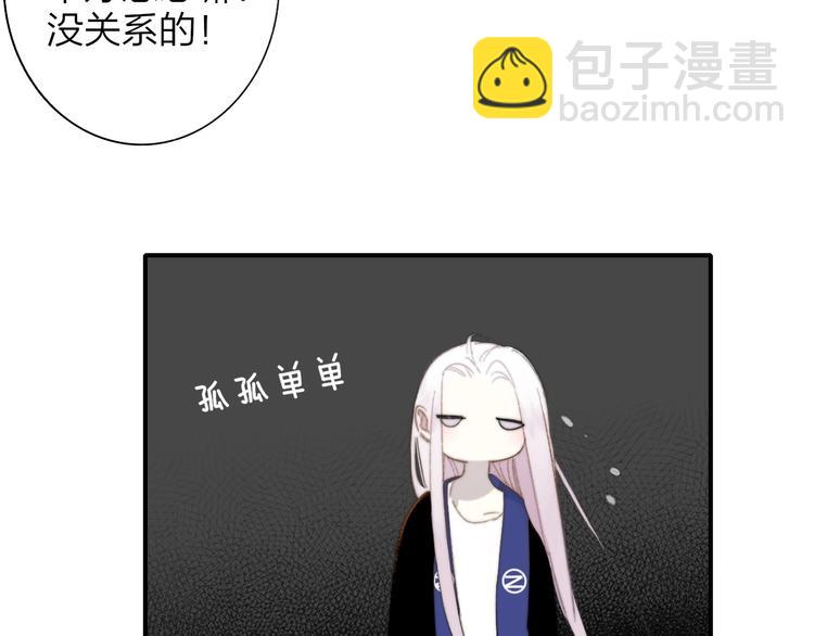 🍻非友人关系 第34话  傲娇小迷弟？ 第32页