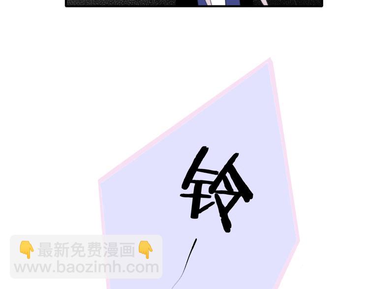 🍻非友人关系 第34话  傲娇小迷弟？ 第33页