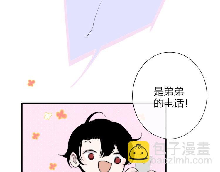 🍻非友人关系 第34话  傲娇小迷弟？ 第34页