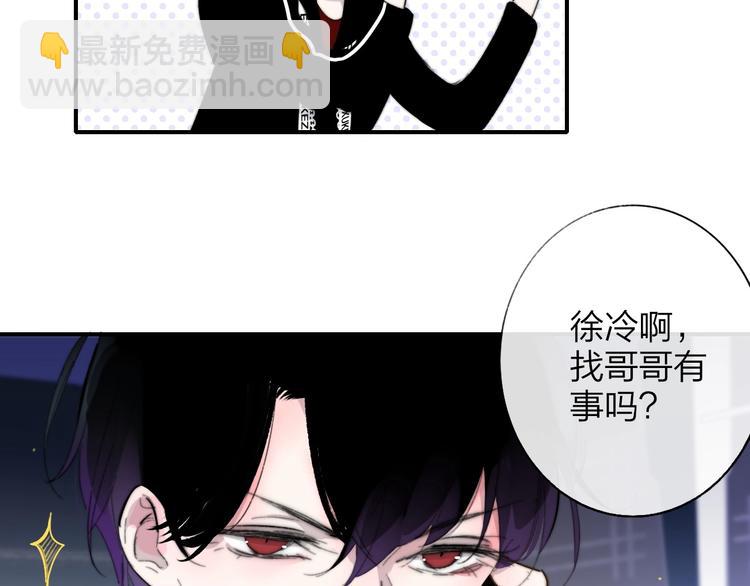 🍻非友人关系 第34话  傲娇小迷弟？ 第36页