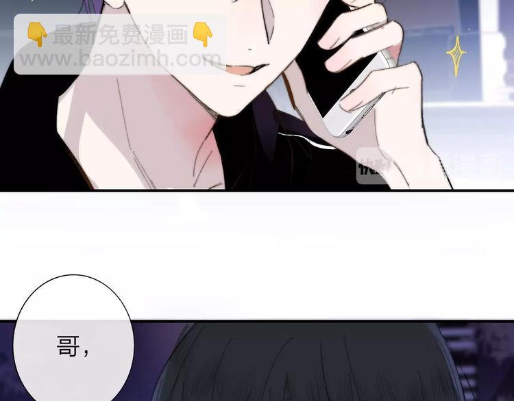 🍻非友人关系 第34话  傲娇小迷弟？ 第37页