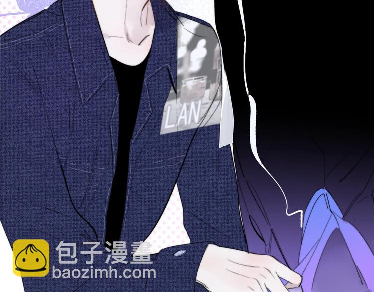 🍻非友人关系 第34话  傲娇小迷弟？ 第4页