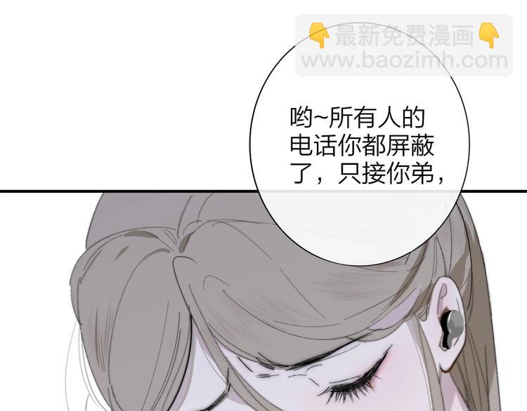 🍻非友人关系 第34话  傲娇小迷弟？ 第41页
