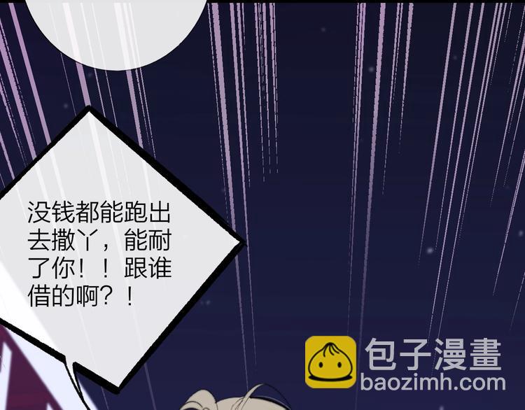 🍻非友人关系 第34话  傲娇小迷弟？ 第43页