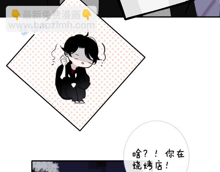 🍻非友人关系 第34话  傲娇小迷弟？ 第46页