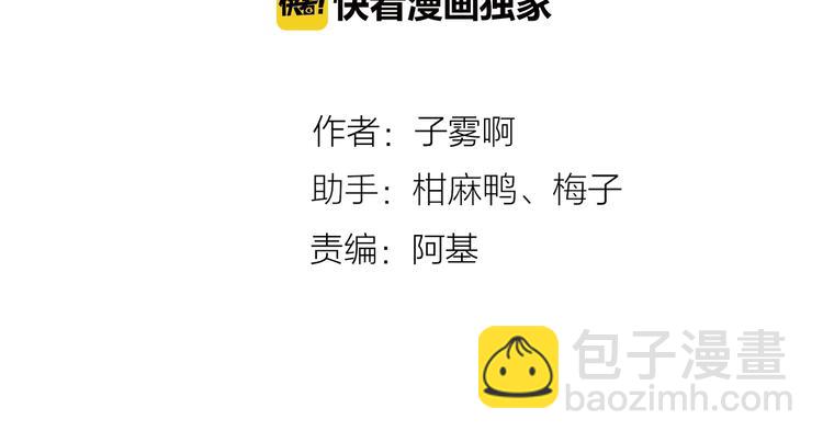 🍻非友人关系 第34话  傲娇小迷弟？ 第8页
