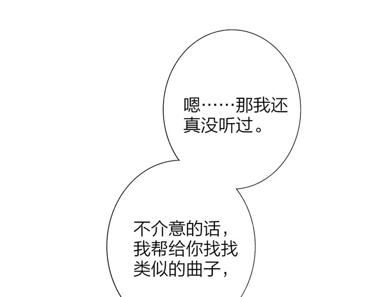 🍻非友人关系 第36话  专属伴奏 第1页