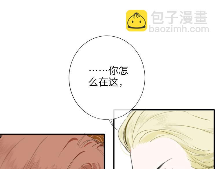 🍻非友人关系 第36话  专属伴奏 第10页
