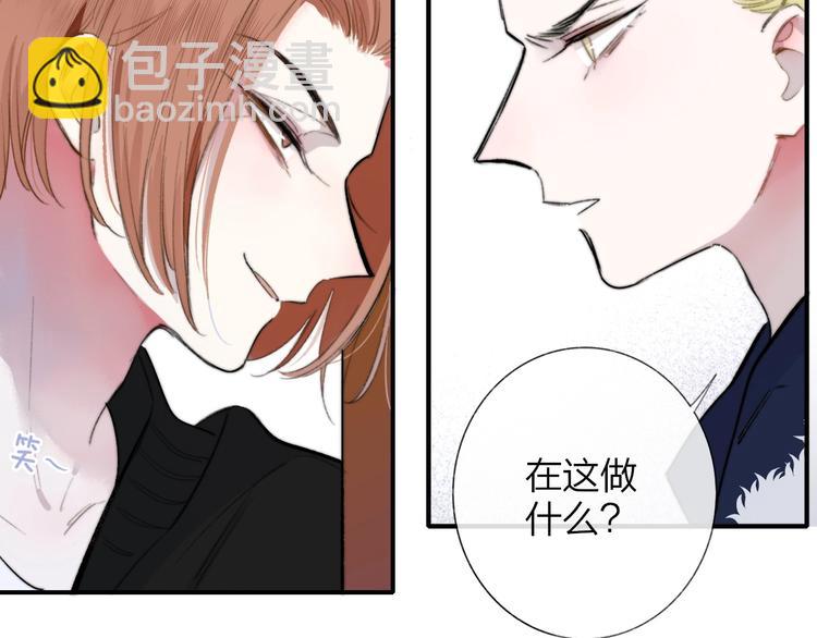 🍻非友人关系 第36话  专属伴奏 第11页